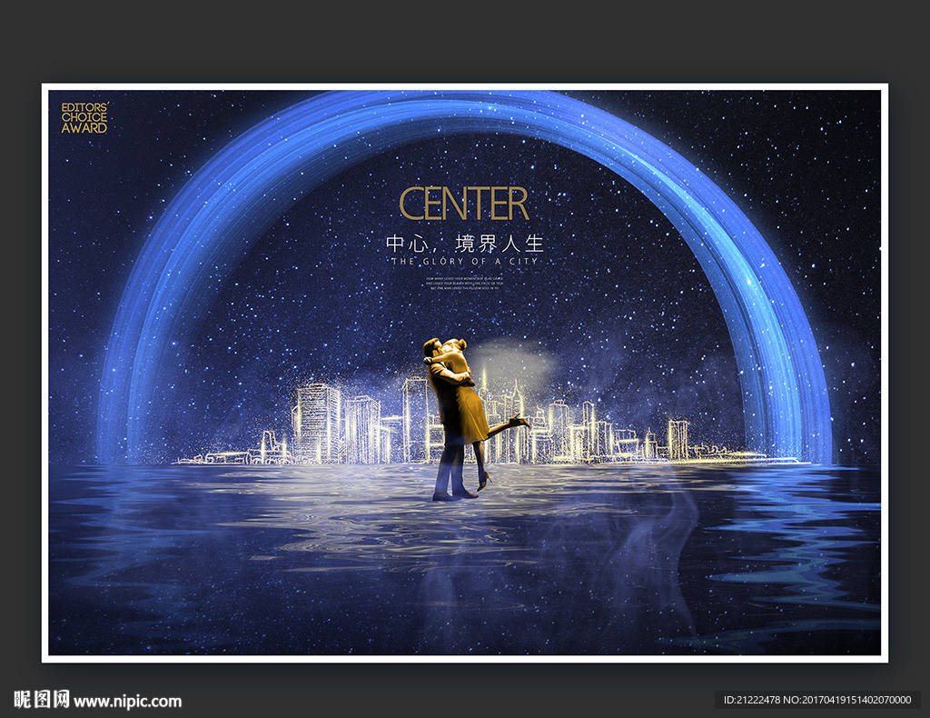 浪漫房地产广告