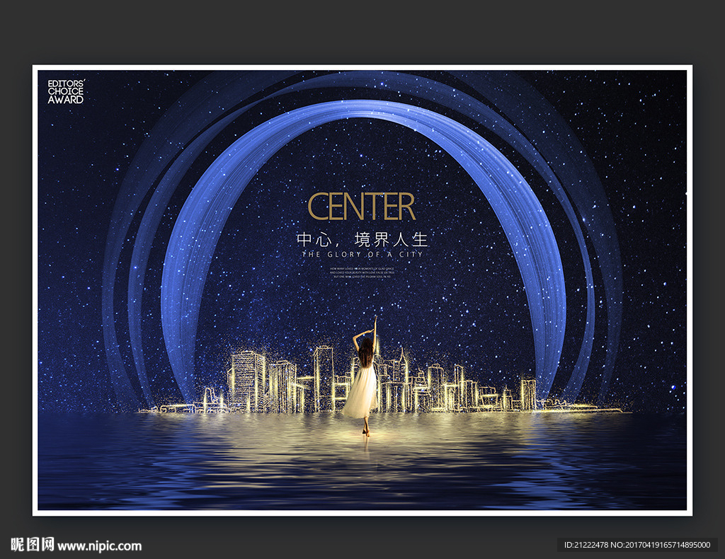 浪漫房地产广告