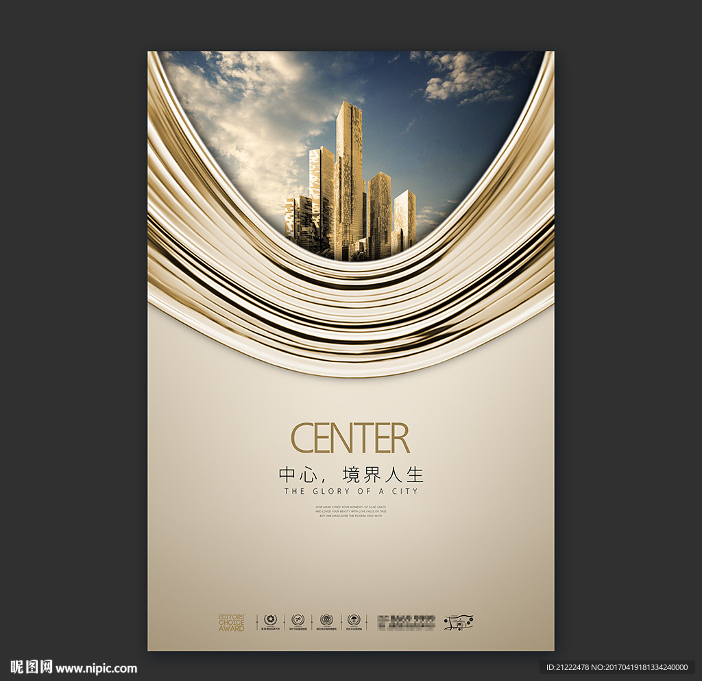 尊贵奢华房地产广告