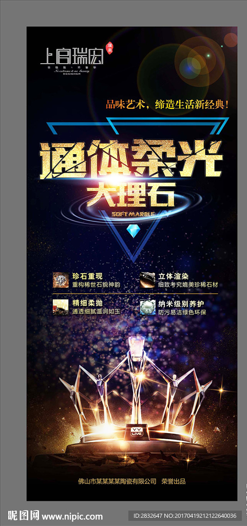 柔光大理石 陶瓷广告 通体陶瓷