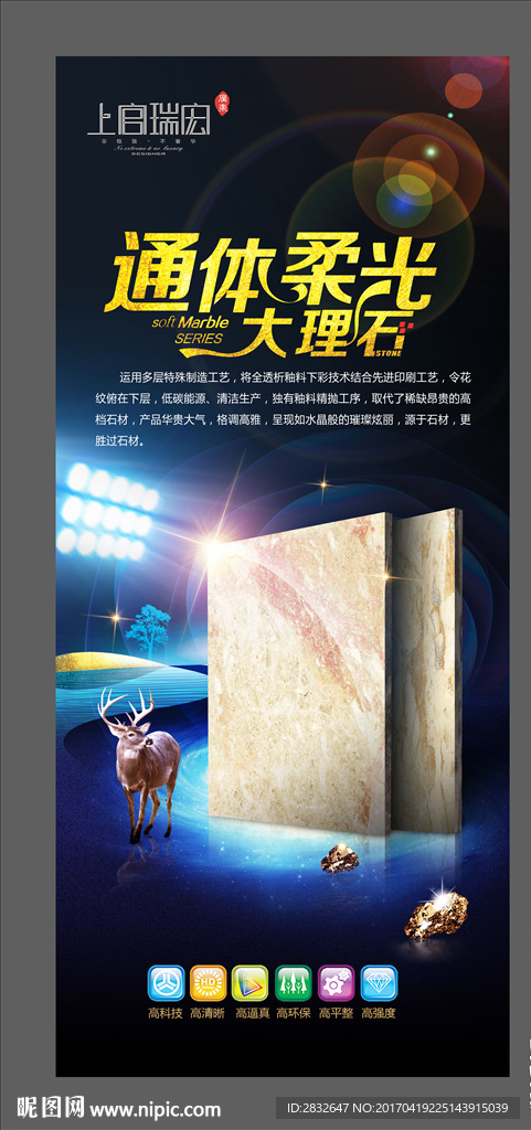 柔光大理石 陶瓷广告 通体陶瓷