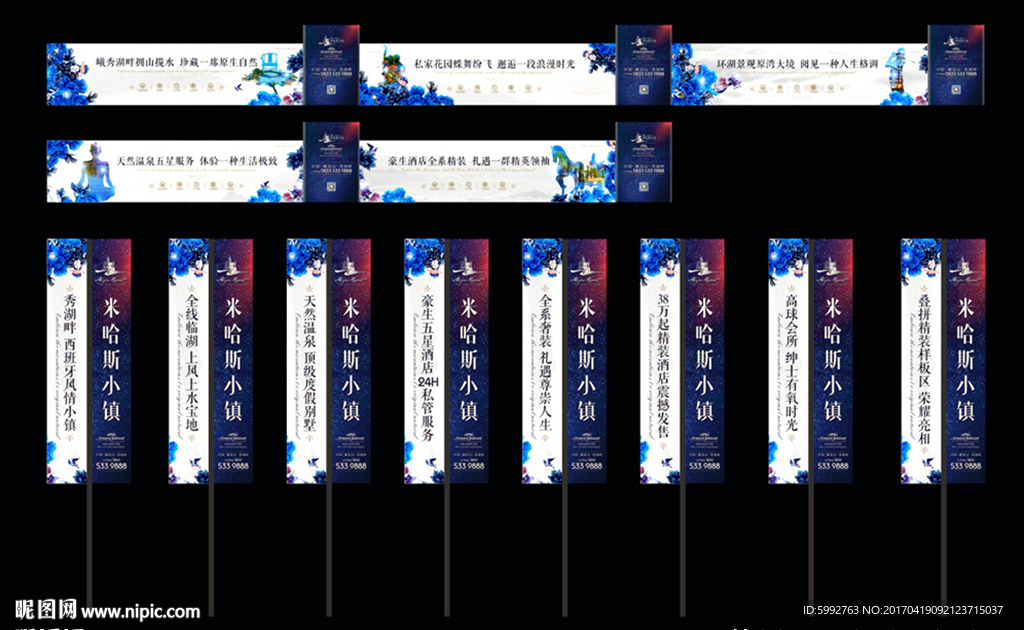 高档房地产广告围墙道旗大牌