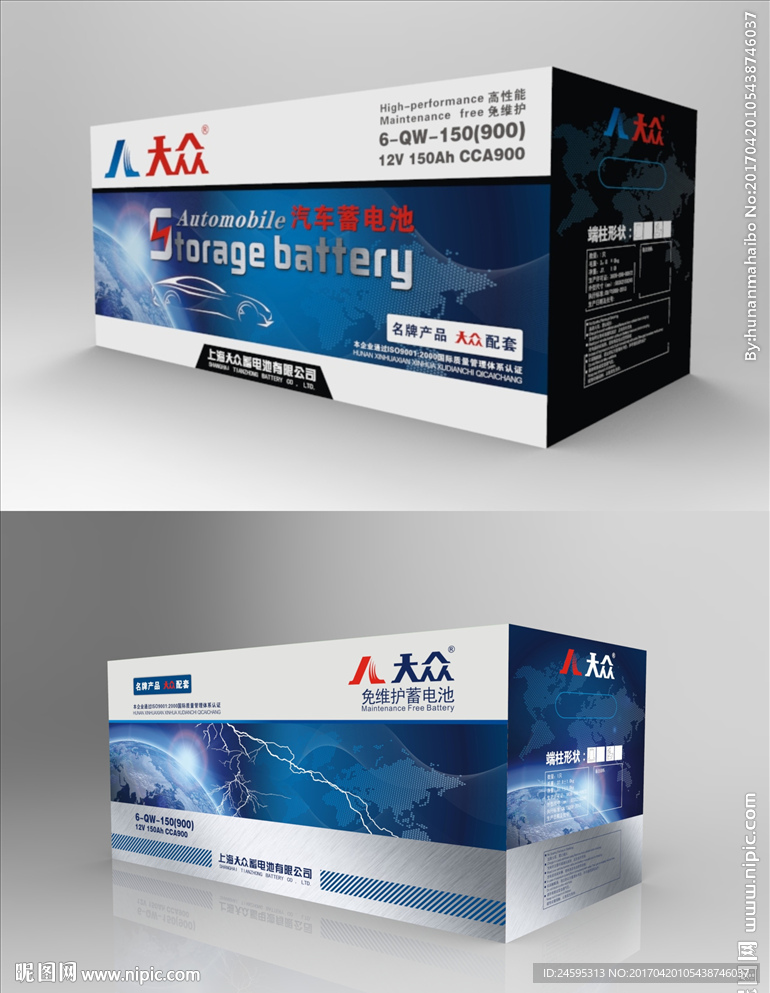 蓄电池包装设计