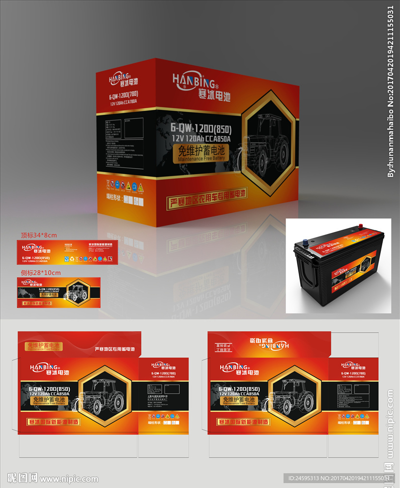 蓄 电池包装