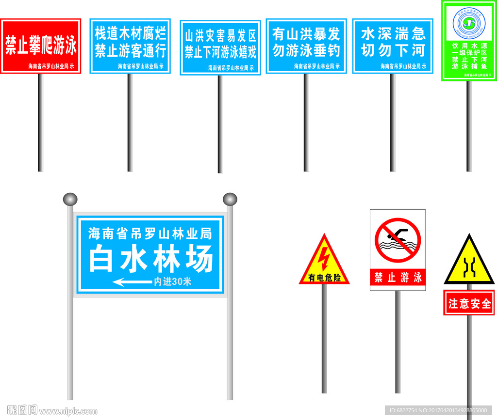 道路河流山区指示牌警示牌效果图