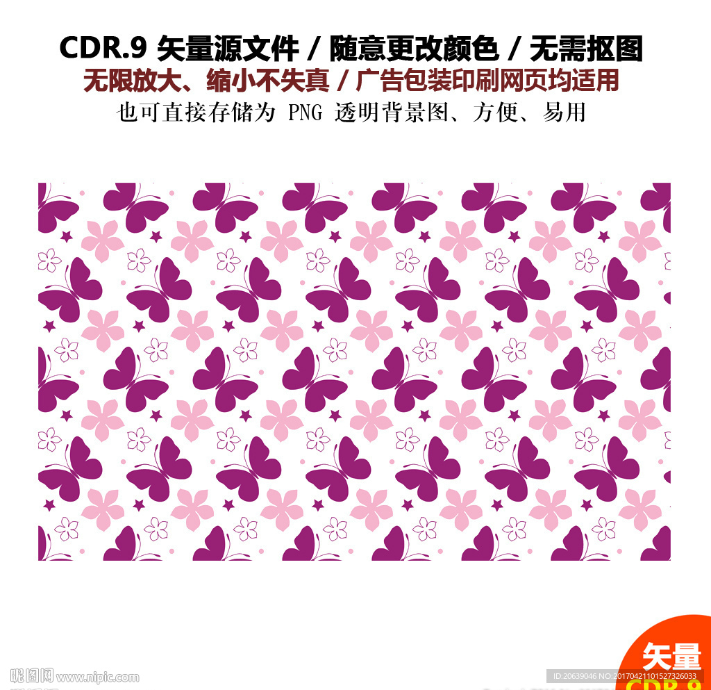 卡通蝴蝶花朵矢量图背景