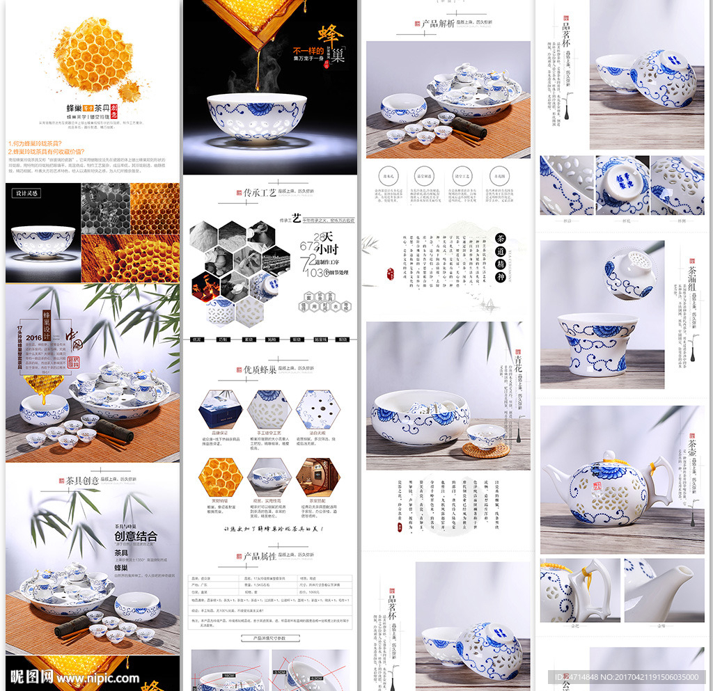 茶具描述 茶具设计 茶具淘宝详