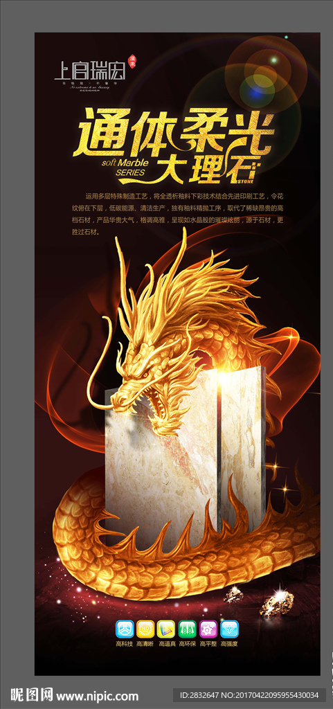 柔光大理石 陶瓷广告 通体陶瓷