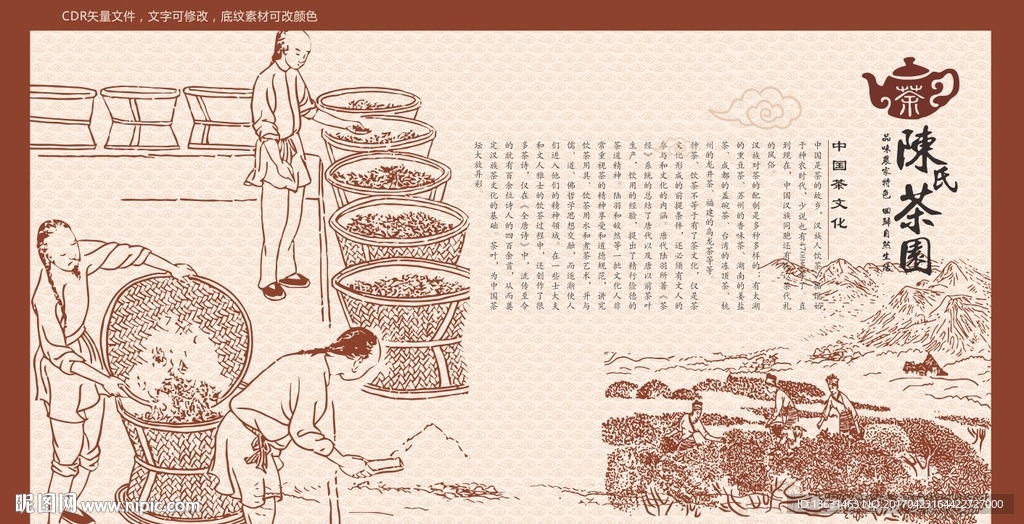 陈氏茶茶素材文件图片