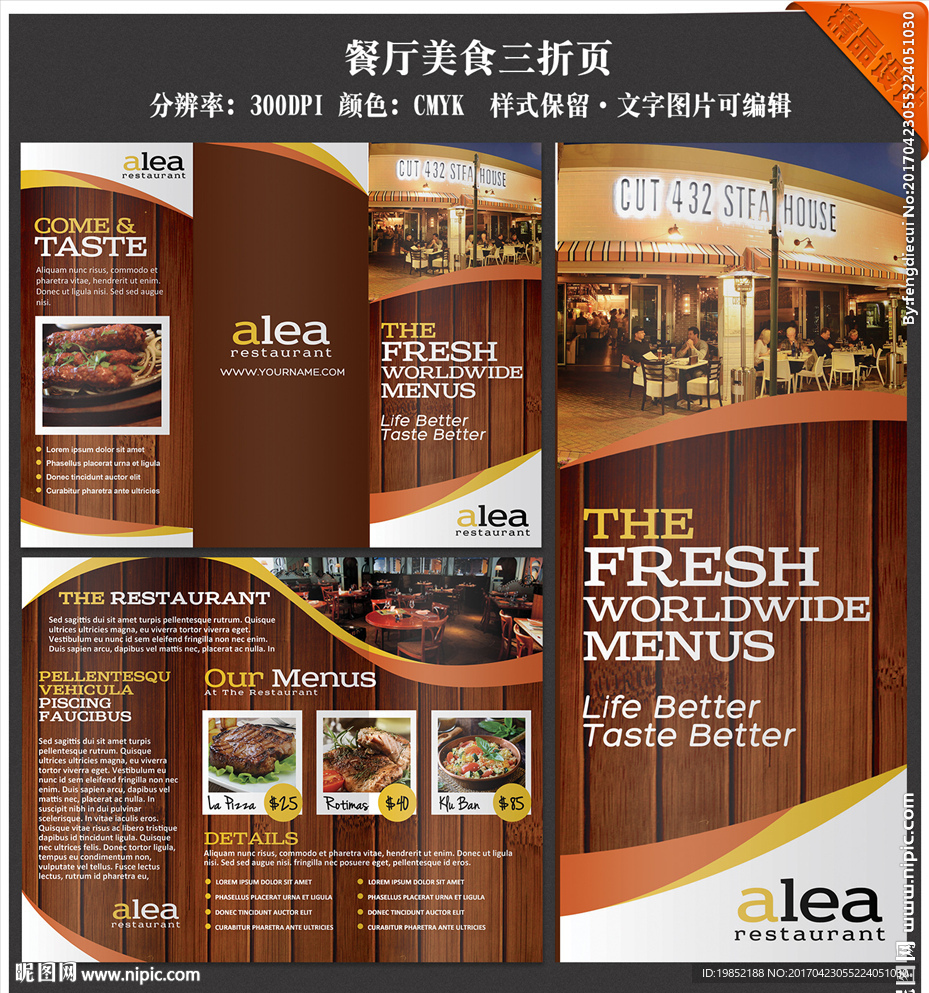 餐饮美食三折页设计