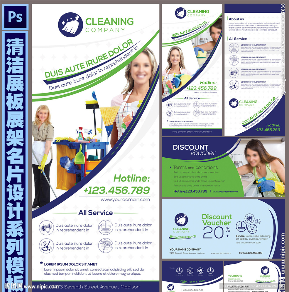 家装清洁展架易拉宝设计