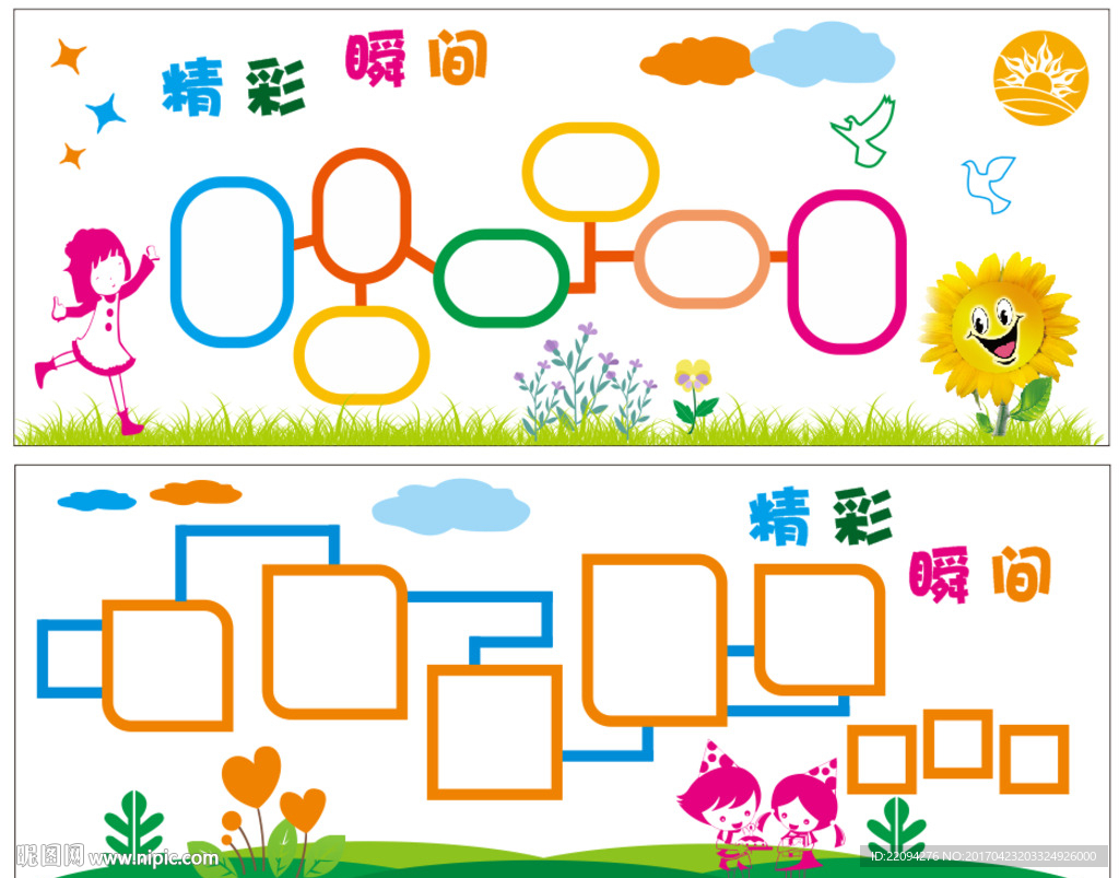 学校照片文化墙