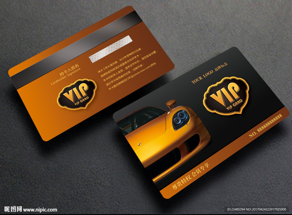 汽车会员卡