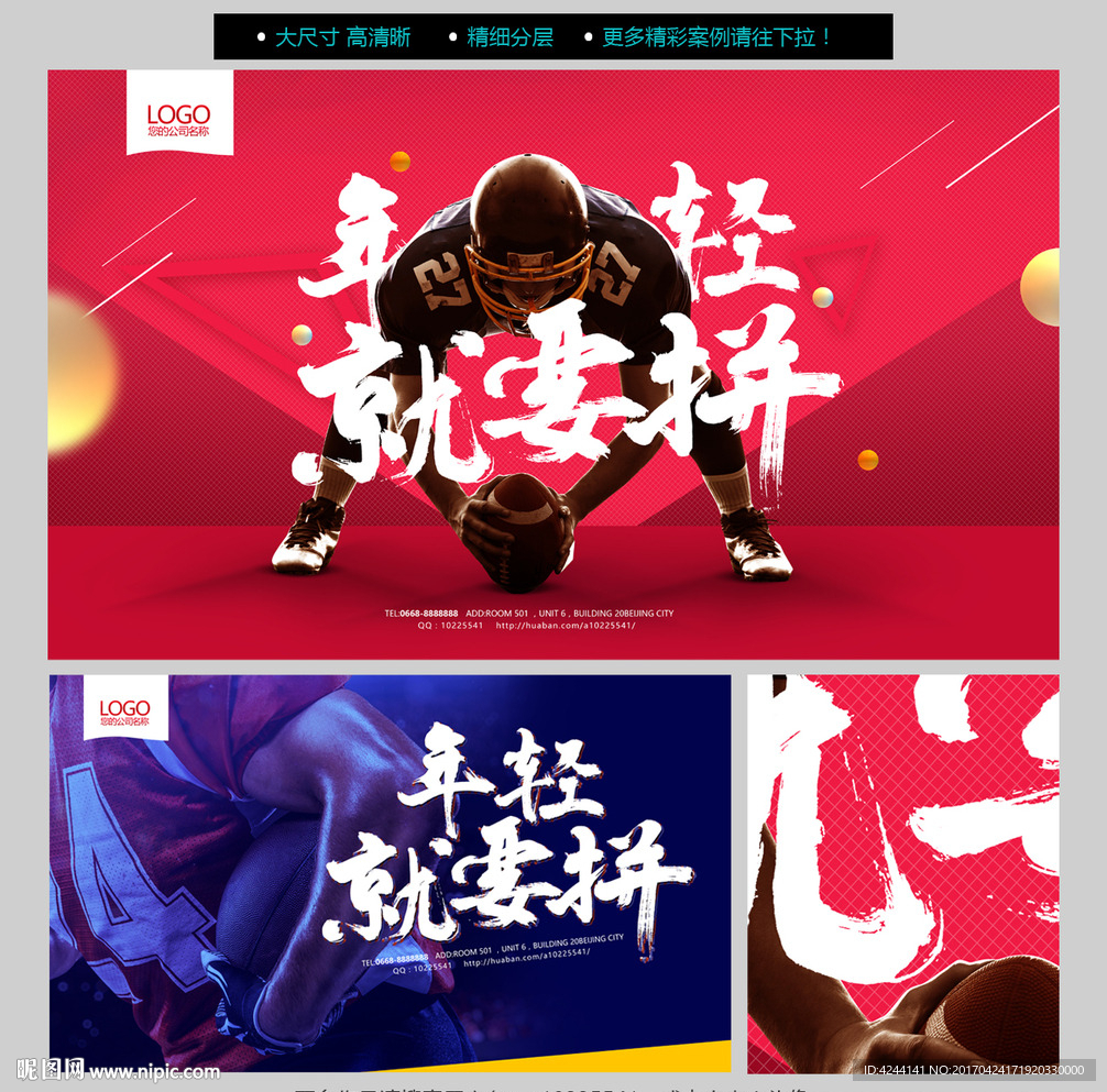 青春 拼搏 奋斗