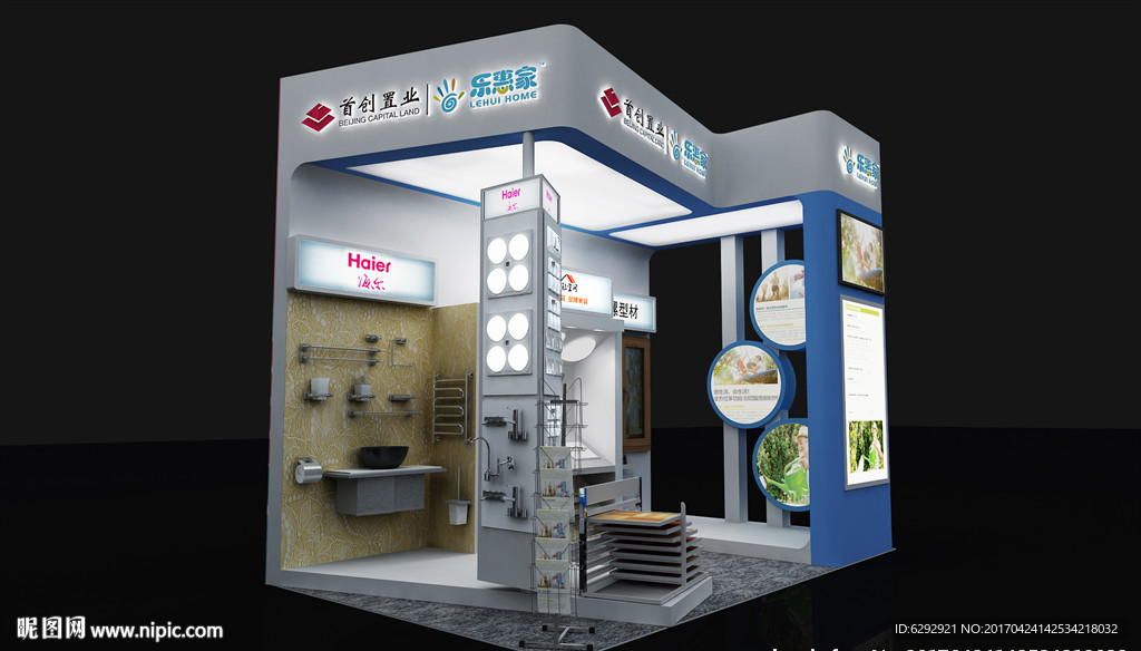 小展台设计 科技家装主材展