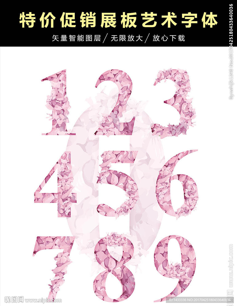 鲜花数字促销矢量字体设计