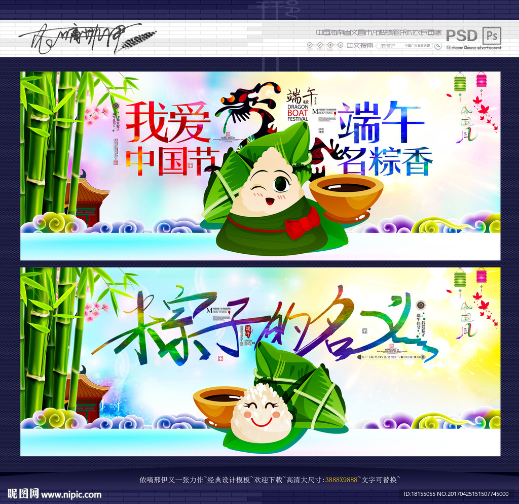 粽子的名义  写意端午节主题