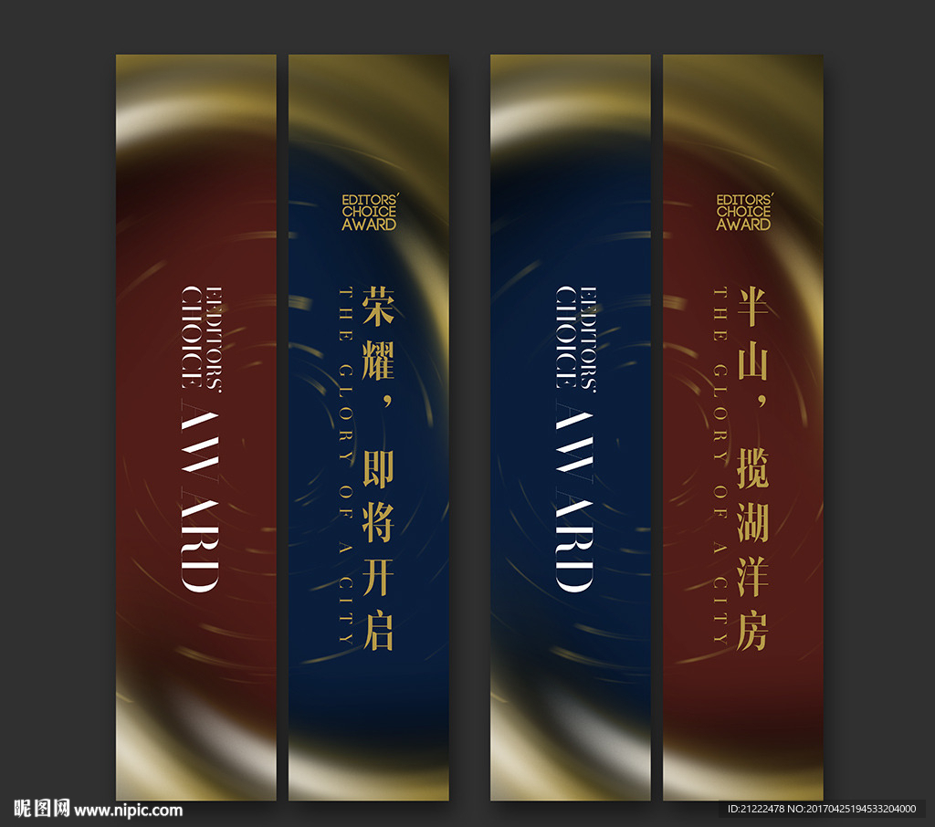 高端房地产道旗刀旗灯杆旗吊旗