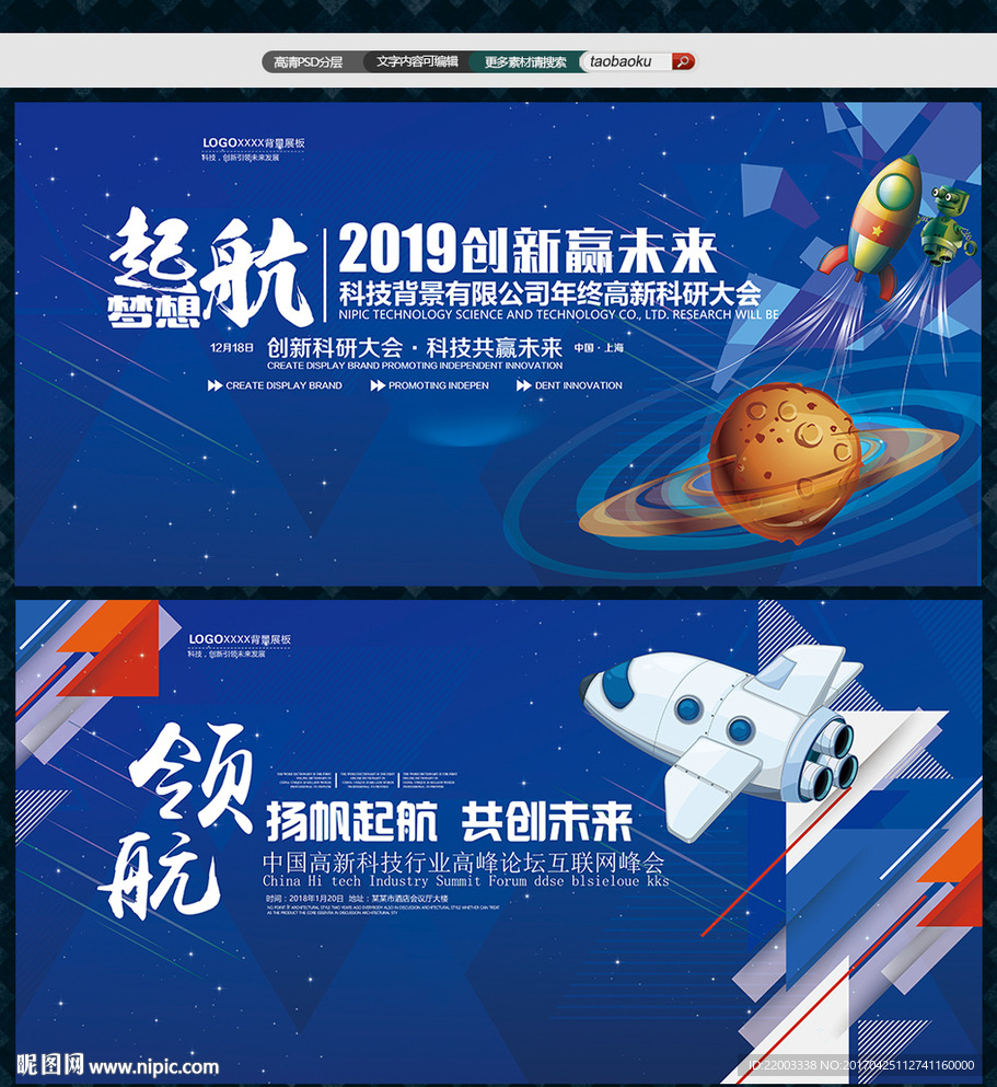 科技背景展板蓝色工业可以背景展