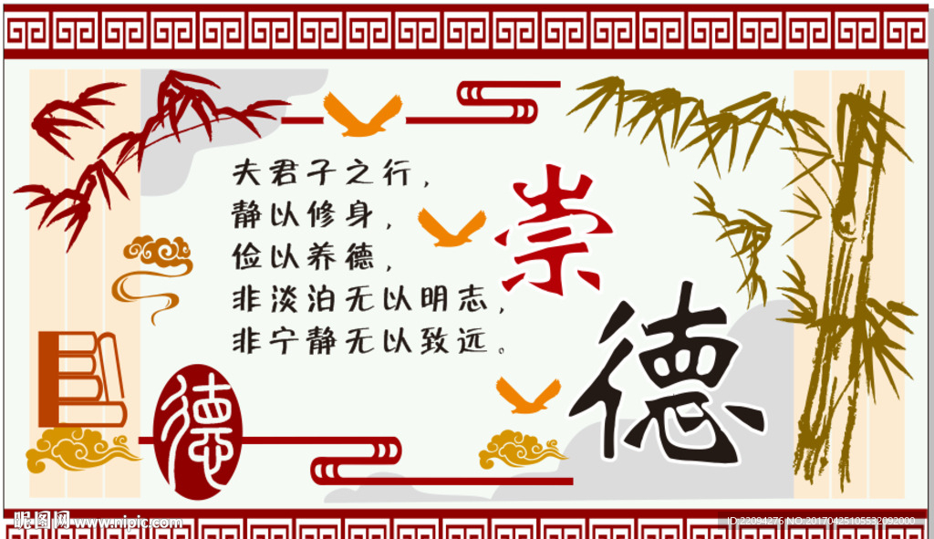 校园崇德传统文化墙