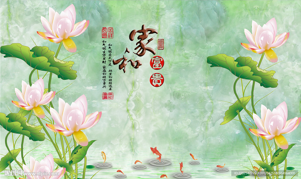 家和富贵玉雕荷花九鱼电视背景墙