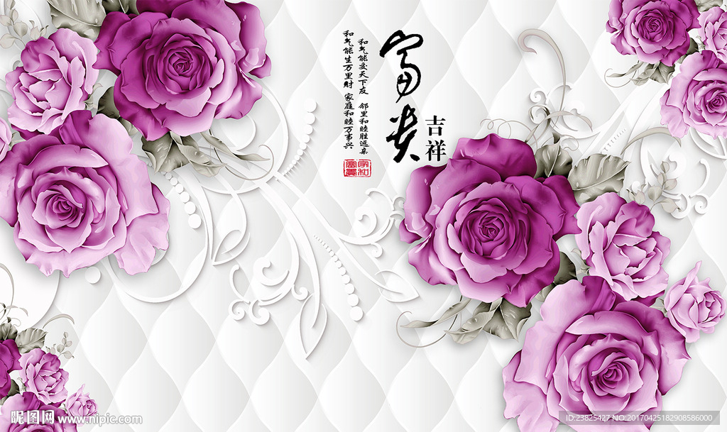 富贵吉祥牡丹花3D电视背景墙