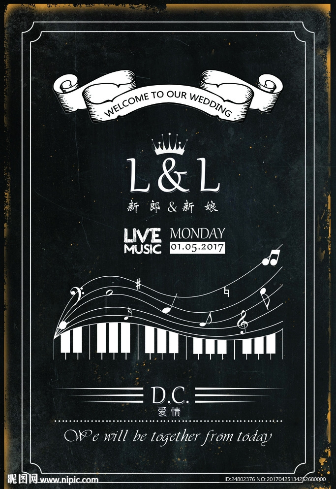 黑板婚礼 音乐婚礼