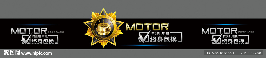 集成灶标贴设计