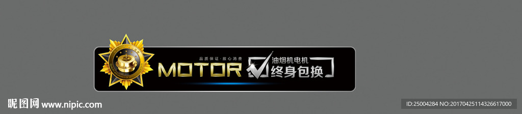 集成灶标贴设计