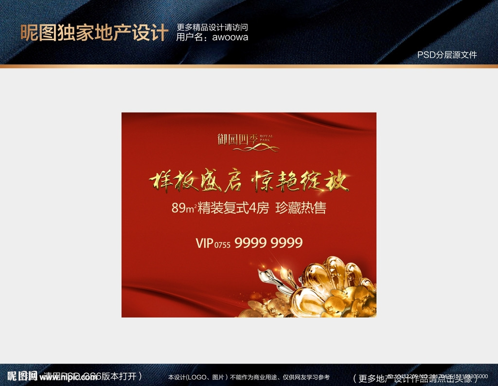 地产豪宅背景板