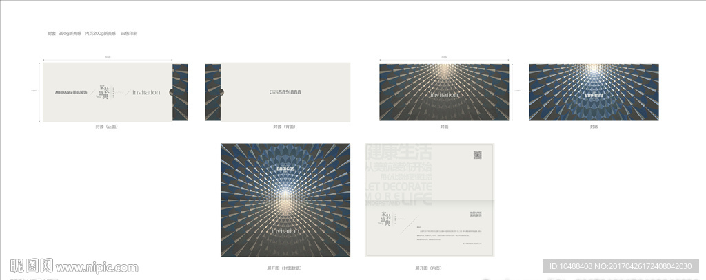 邀请函 卡片 贺卡 信封 高档