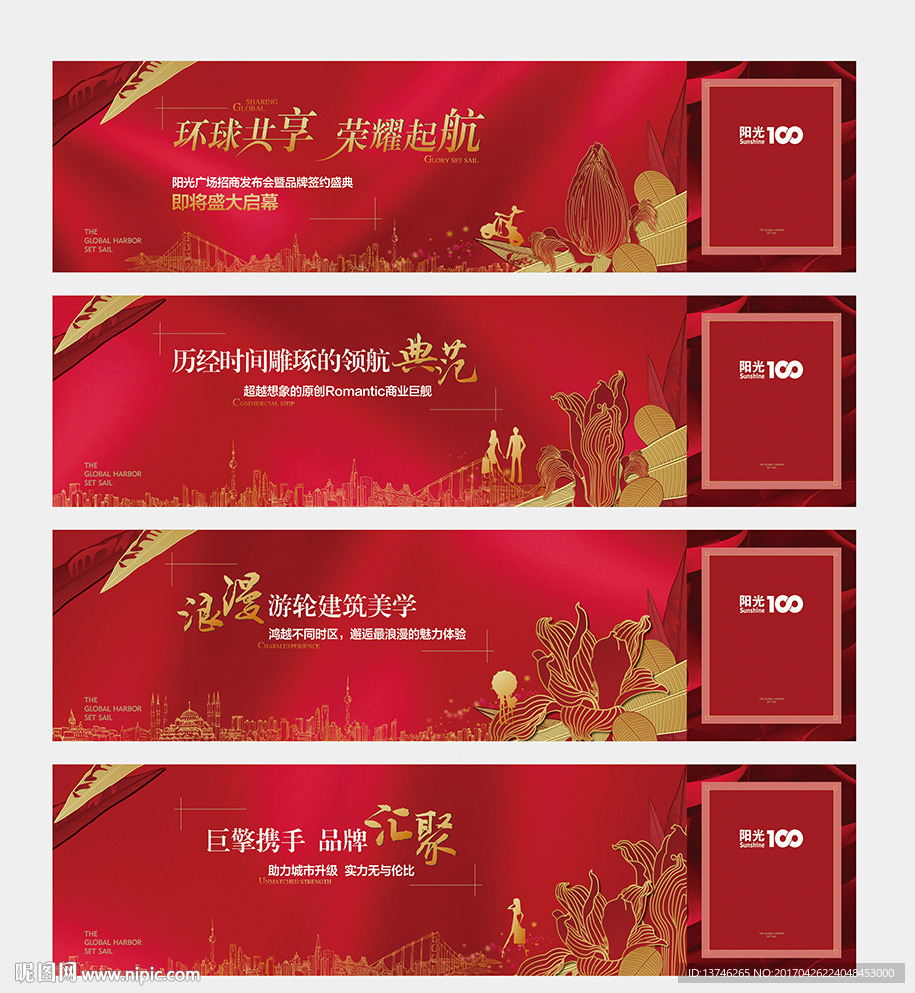 商业 旅游 地产