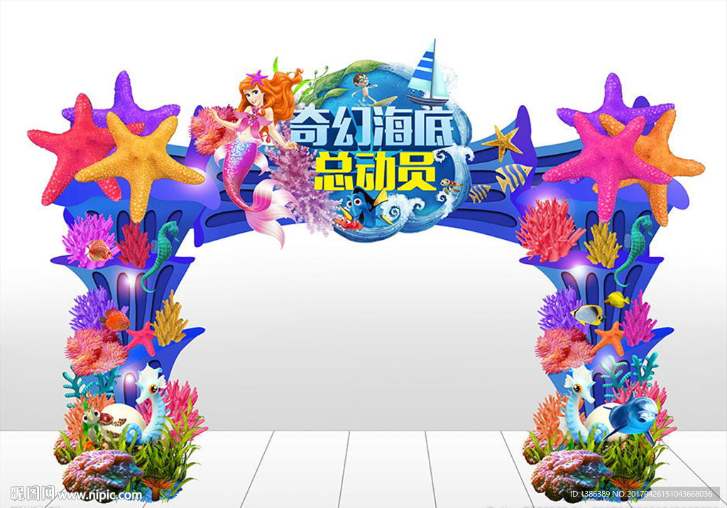 奇幻海底总动员海底世界门头