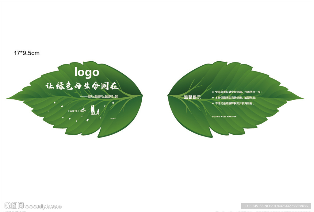 树叶卡片说明书