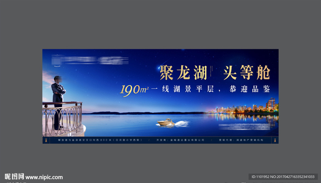 房地产大平层户外广告