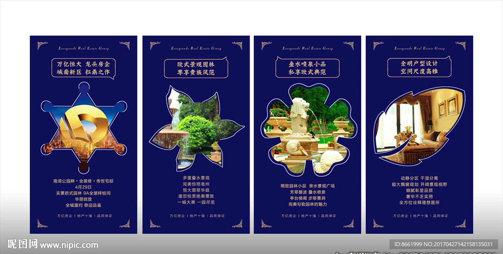 房地产 展板 单页 微信稿 报