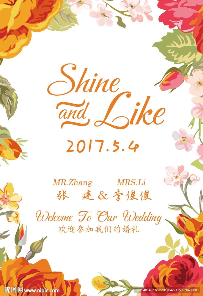 橙色水彩花卉婚礼水牌设计