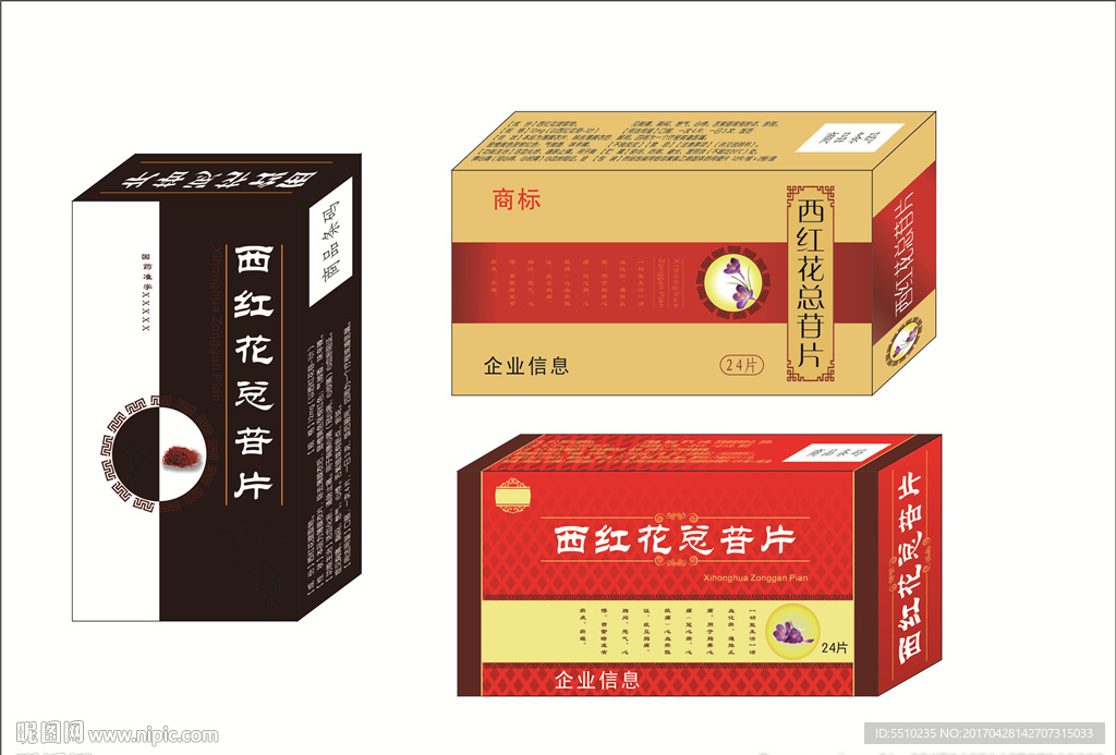 高档中药药品包装展开图