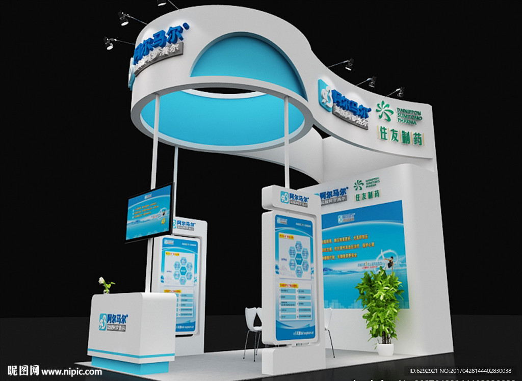 小展位展台设计