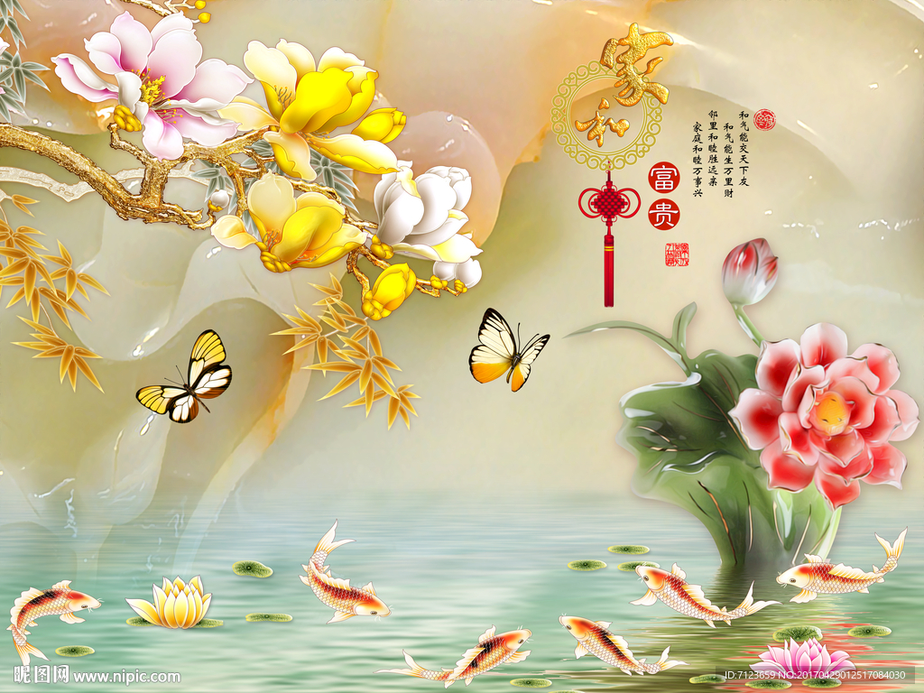 玉雕 家和富贵 荷花鱼