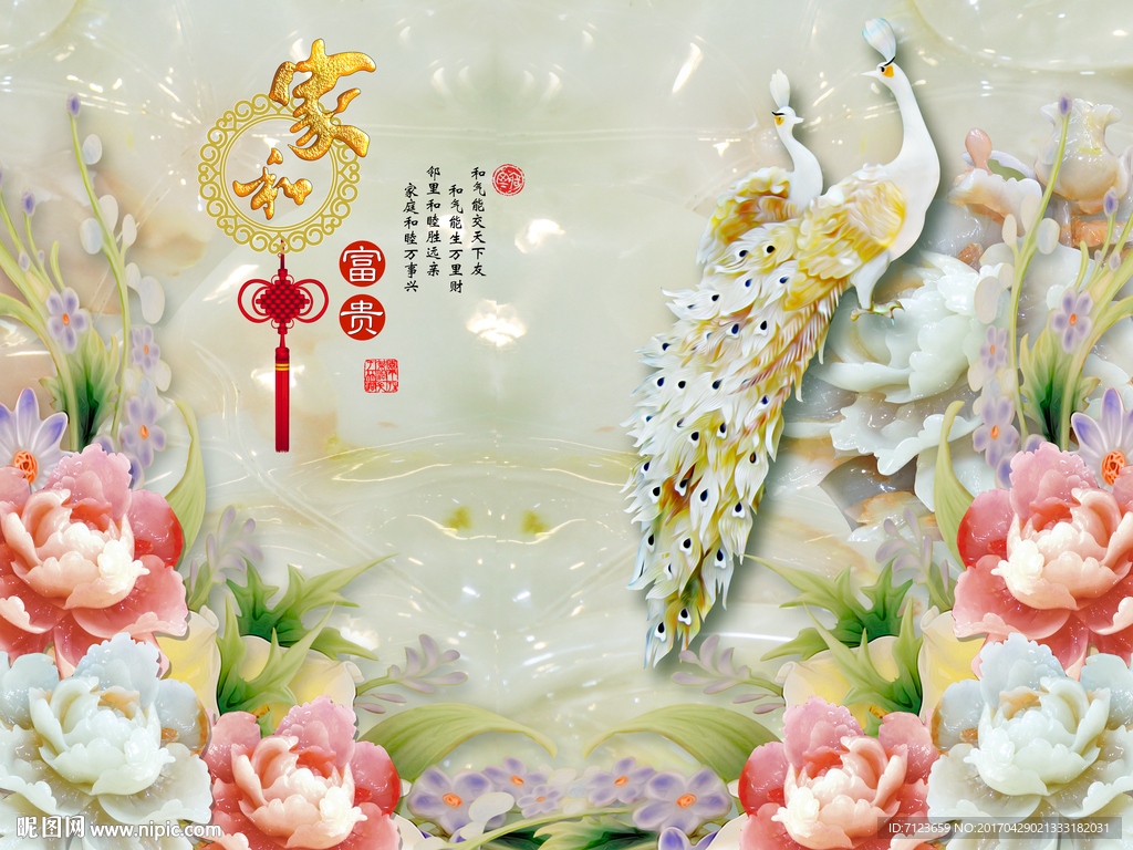 玉雕 孔雀 牡丹花