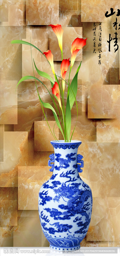 山水情  百合花 花瓶 背景墙