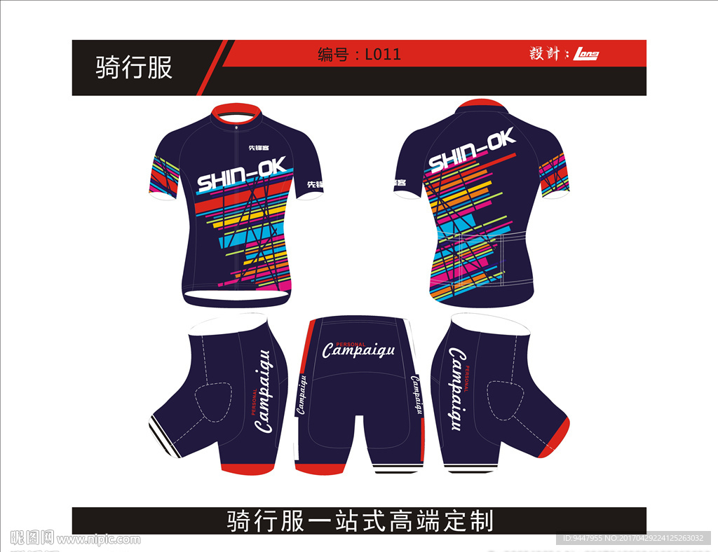 骑行服自行车比赛衣服