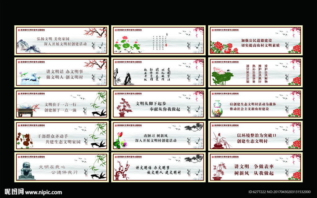 精美文明村墙绘政府公益文化墙