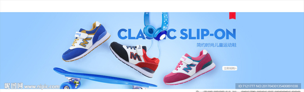 童鞋海报