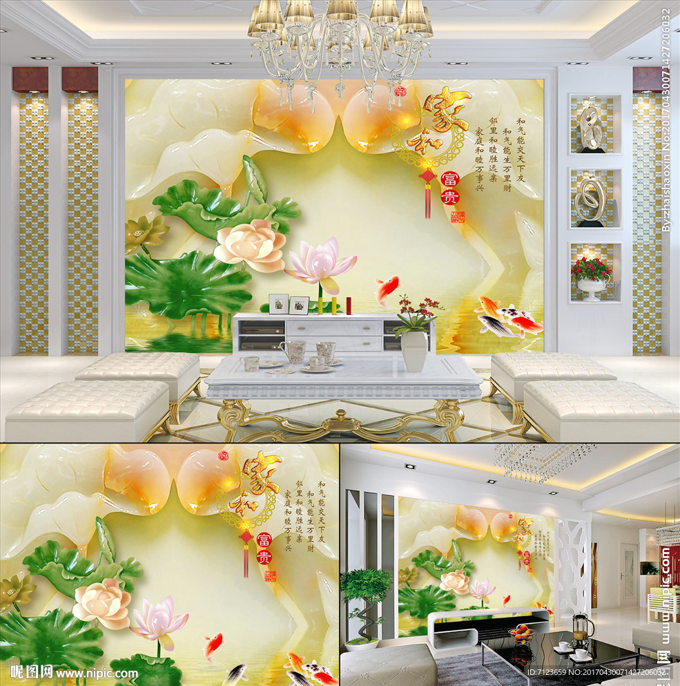 玉雕 家和富贵 荷花 鱼