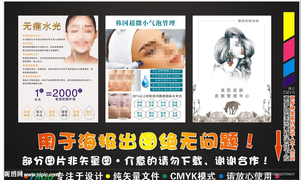 无痛水光韩国超微小气泡管理皮肤