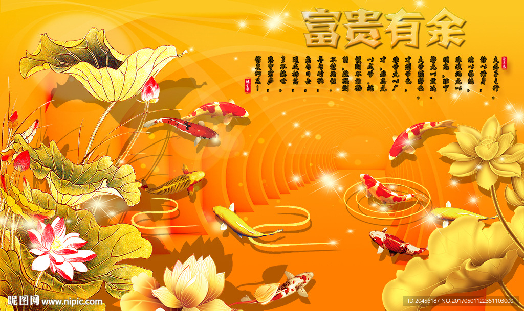 3D金色荷花背景墙