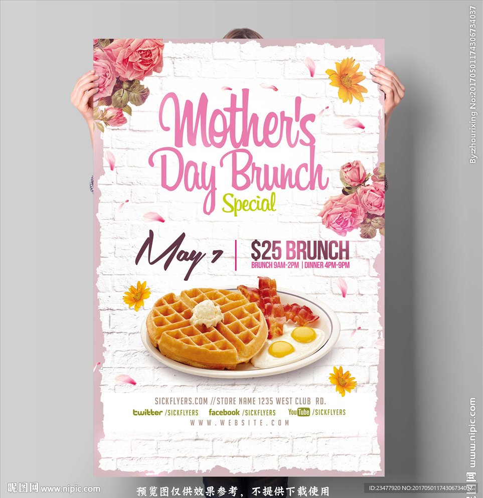 母亲节美食活动海报