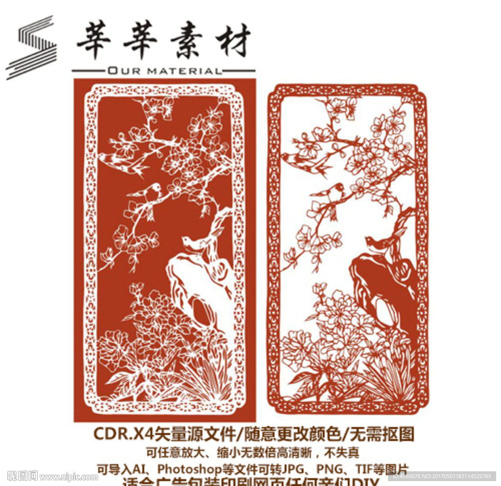 喜上眉梢 矢量图 硅藻泥